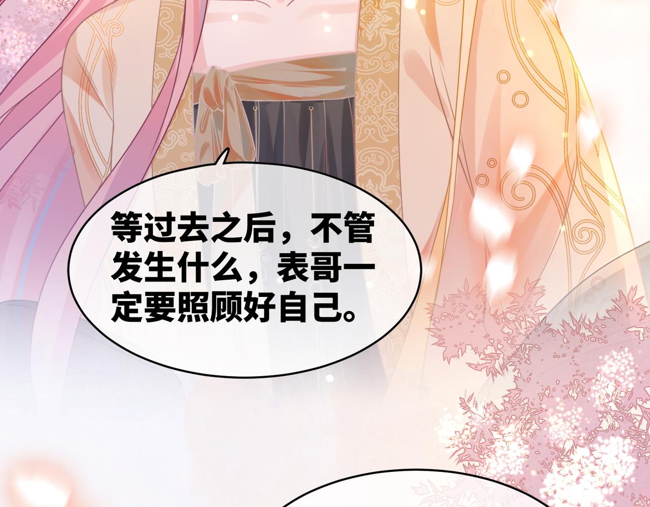 第71话 我们结婚105