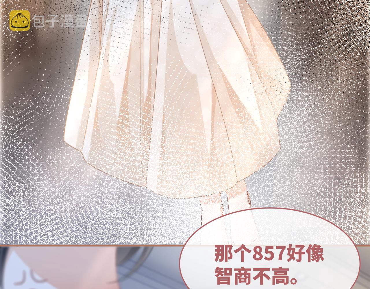 第102话白莲花翻车了！82