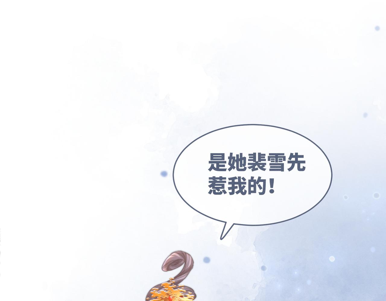 第145话 心生嫌隙46
