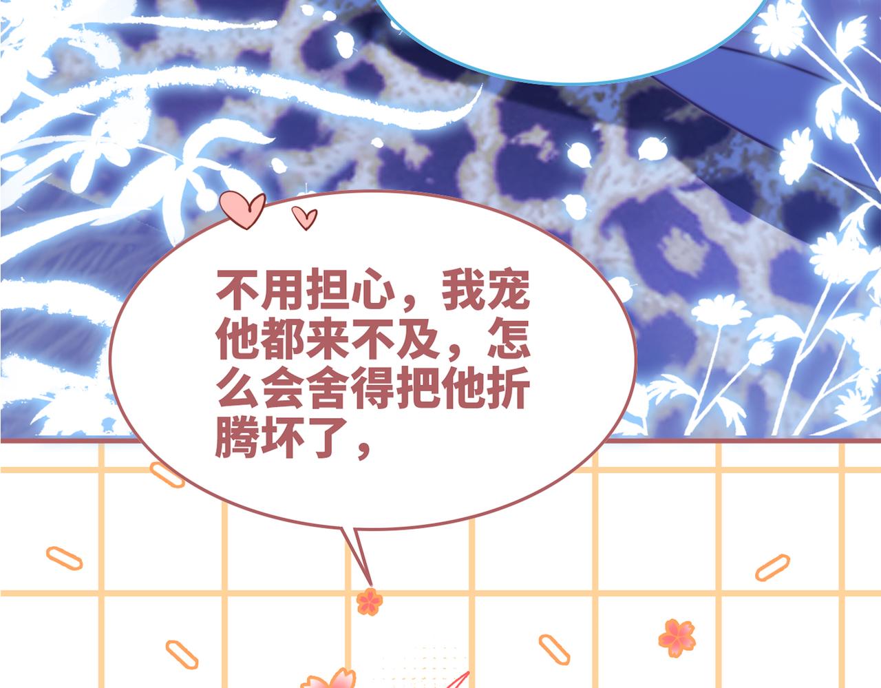 第151话 撩人第一课124