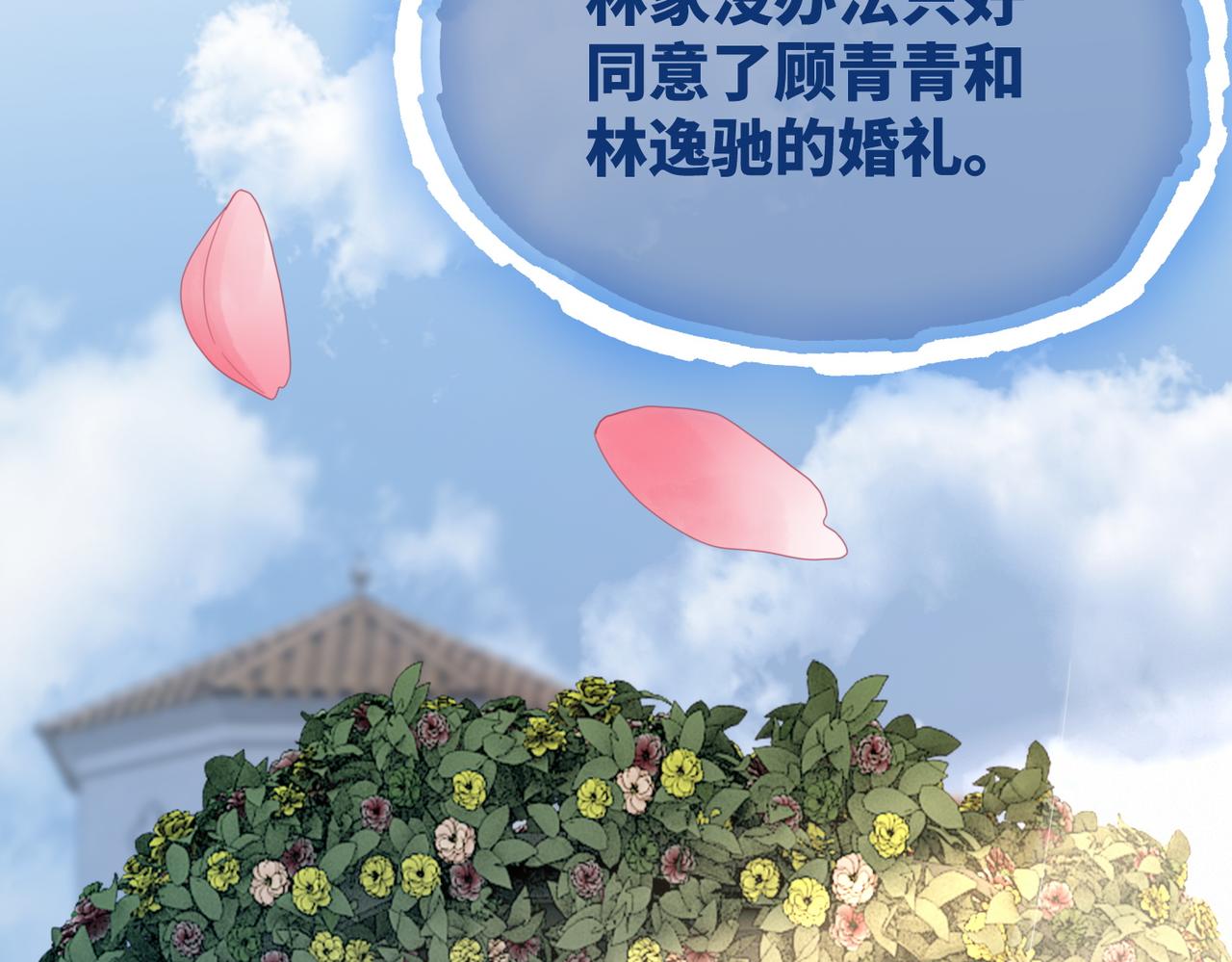 第47话 坦诚心意35