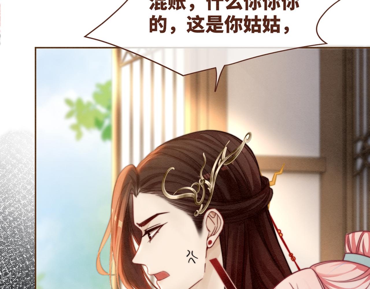 第138话 打脸名场面73