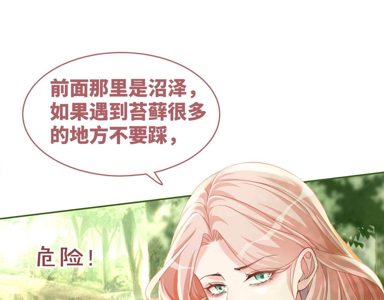 第97话 遭遇杀手？！69