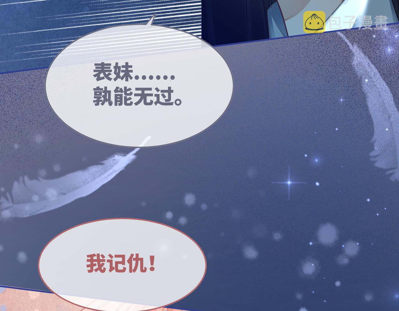 第62话 迟来的告白89