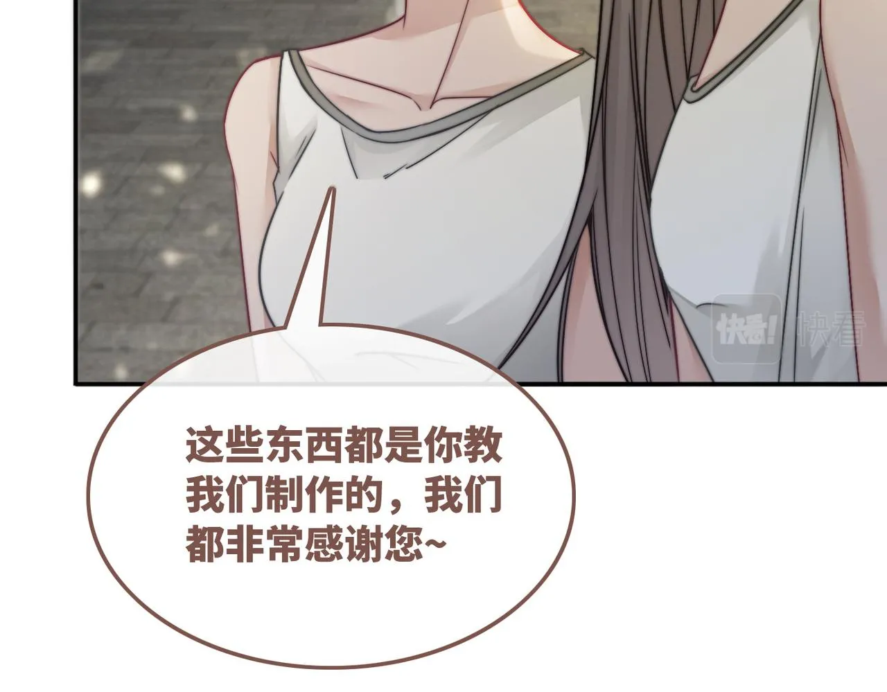 第170话 甜蜜日常！20