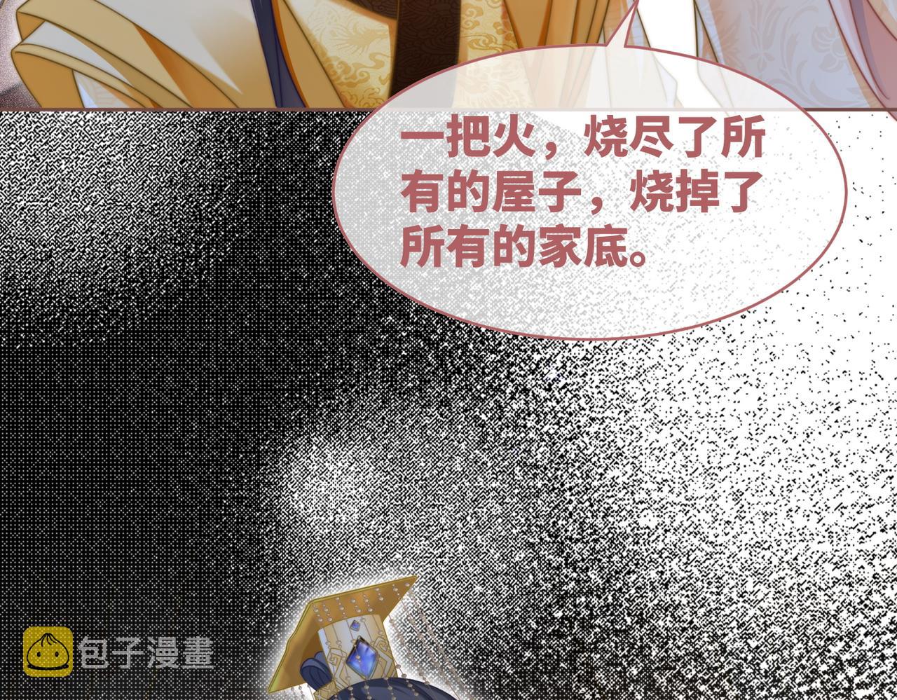 第113话做奸夫？！45