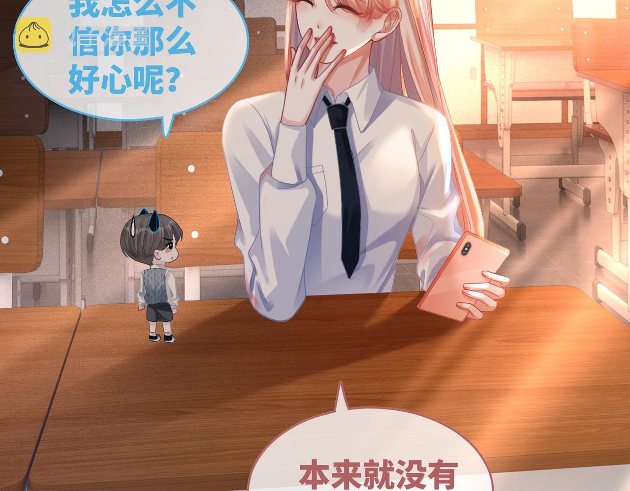 第78话 打脸白莲女73