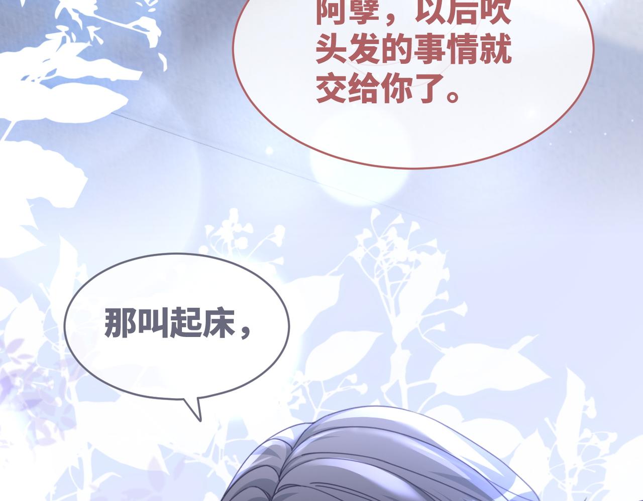 第99话 甘心臣服35