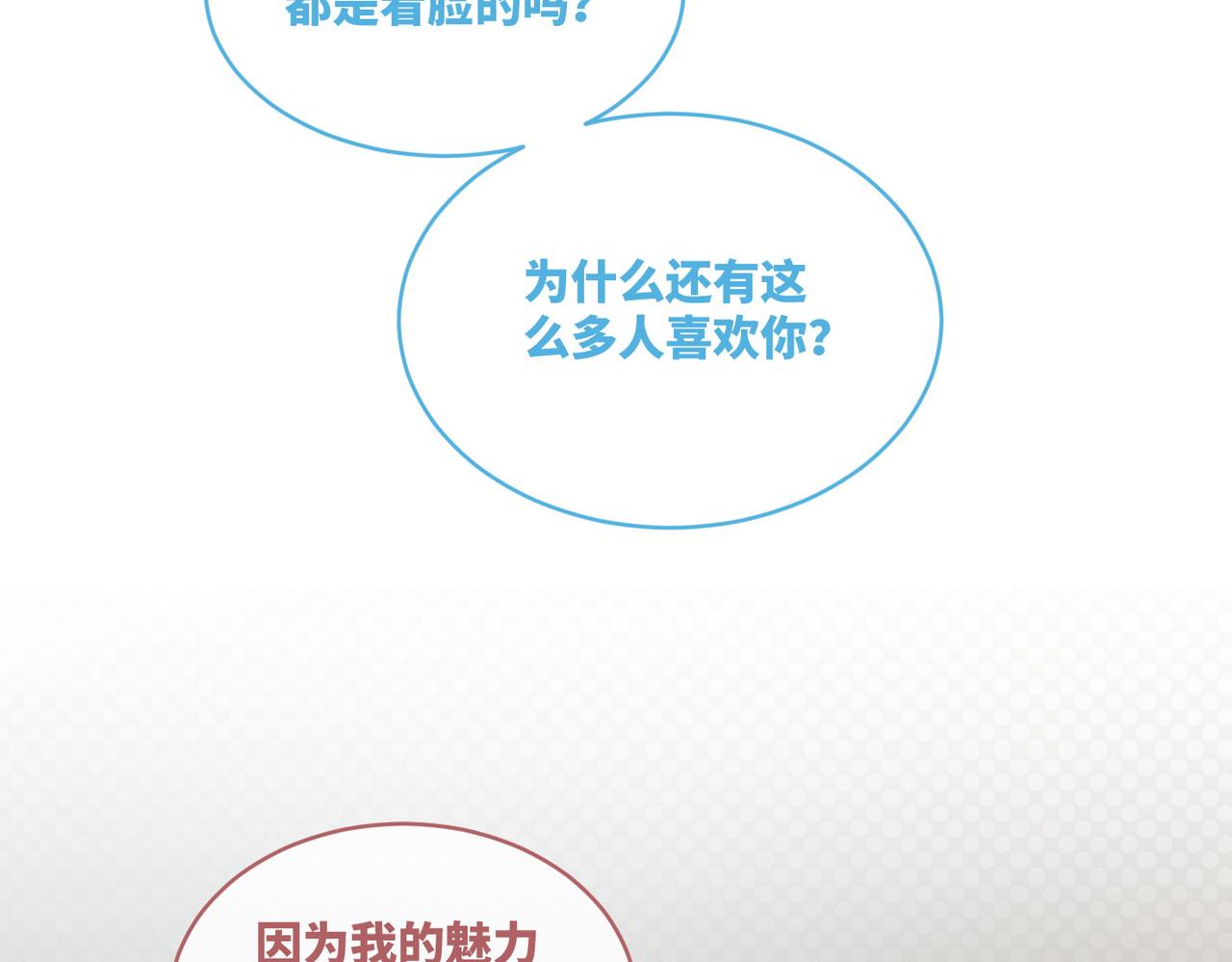 第73话 毁容的校花81
