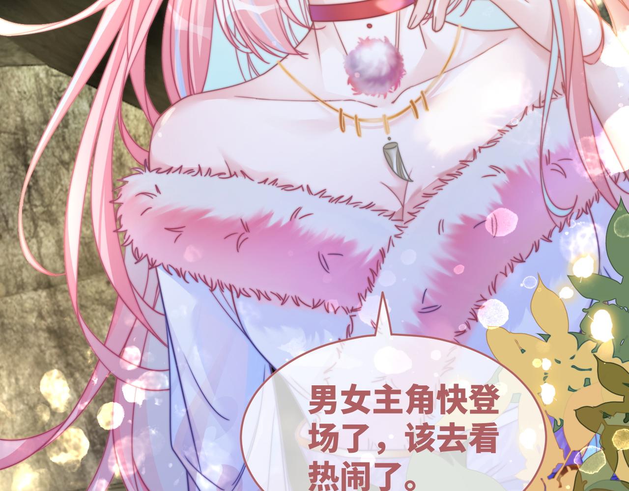 第151话 撩人第一课8