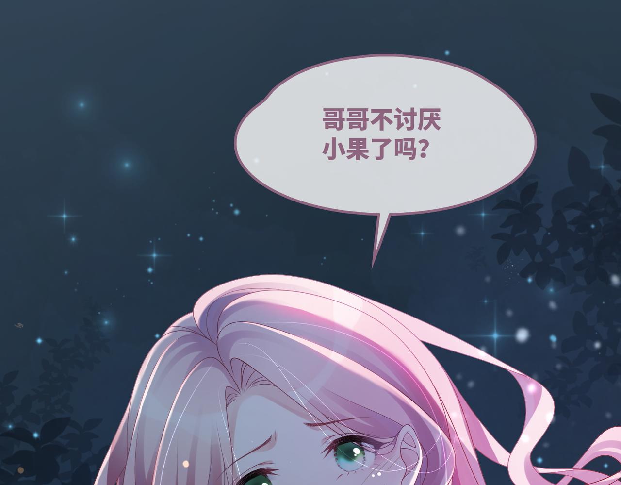 第39话 苦肉计27