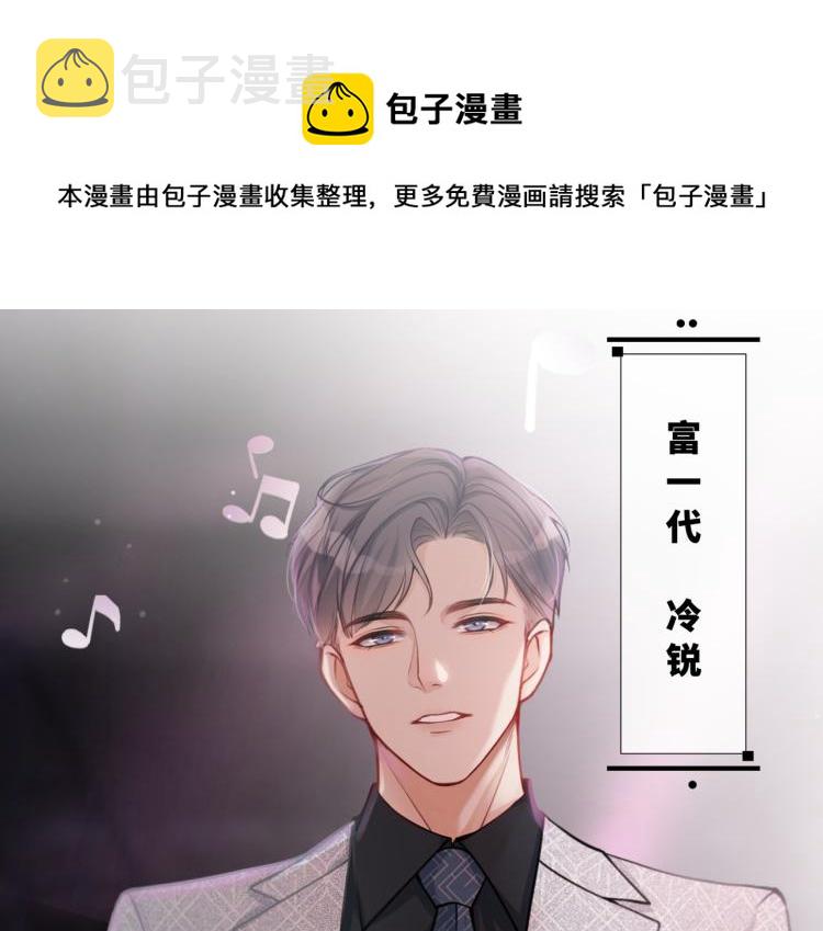 第1话 成为前男友的后妈98