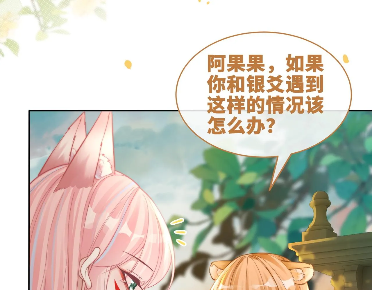 第174话 遭受谴责58