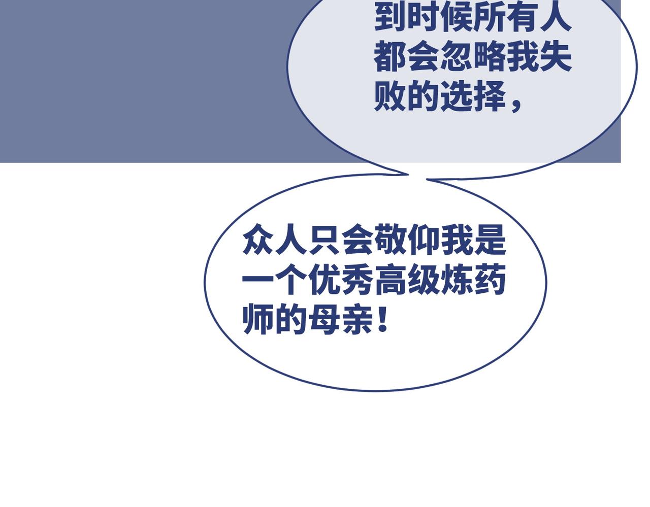 第67话 专宠一人39