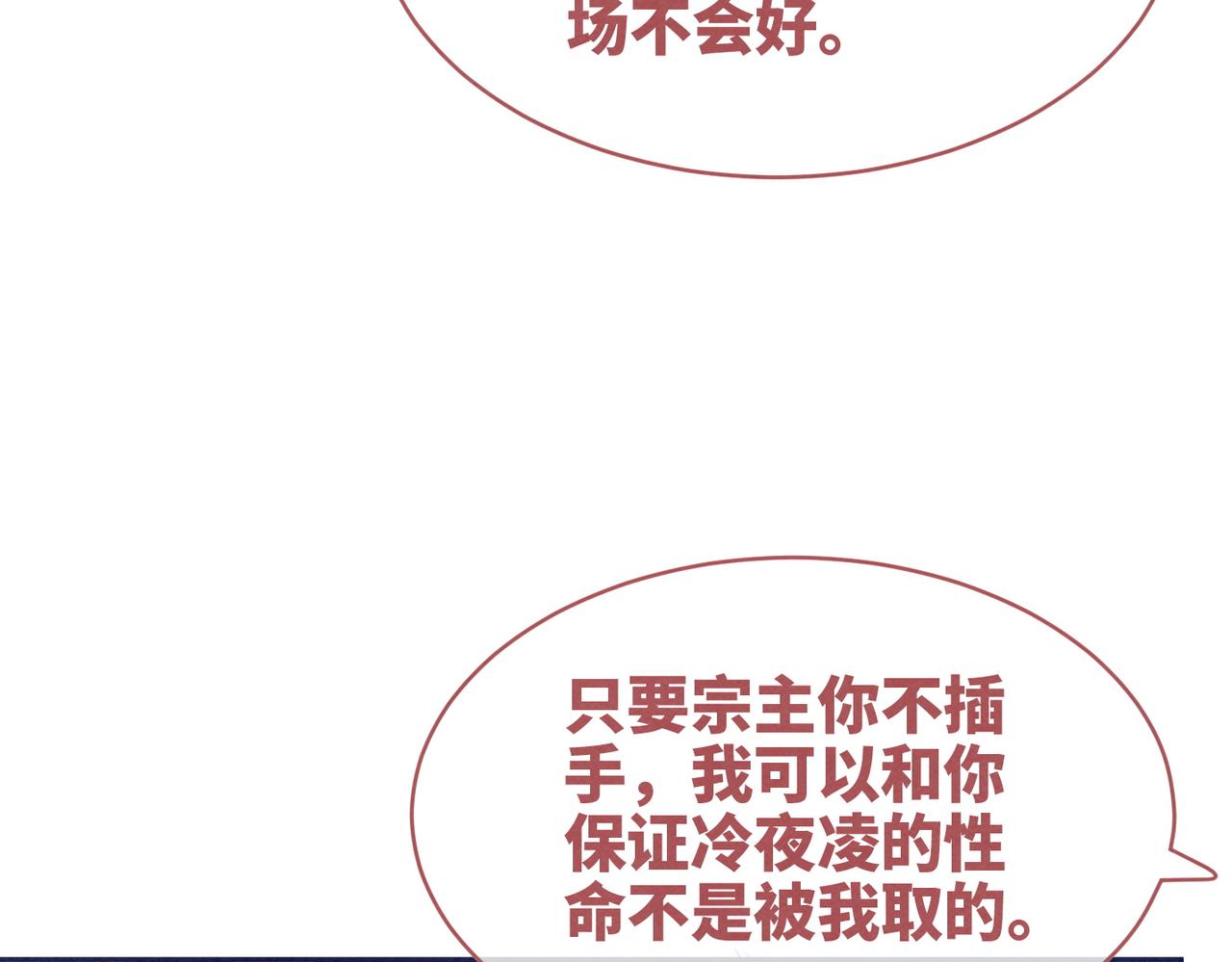 第135话 灵根重塑95