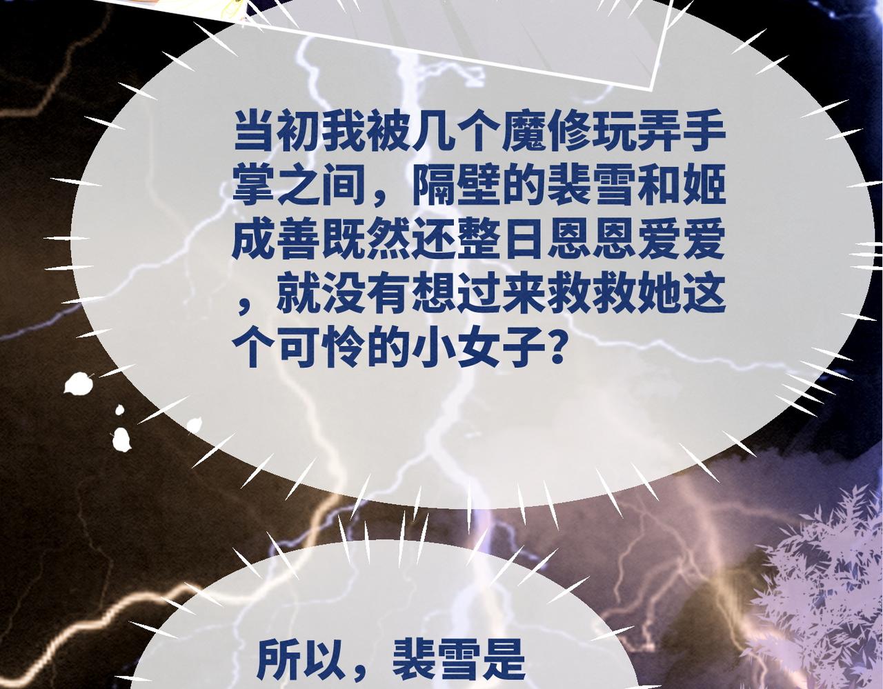 第148话 逃避现实99