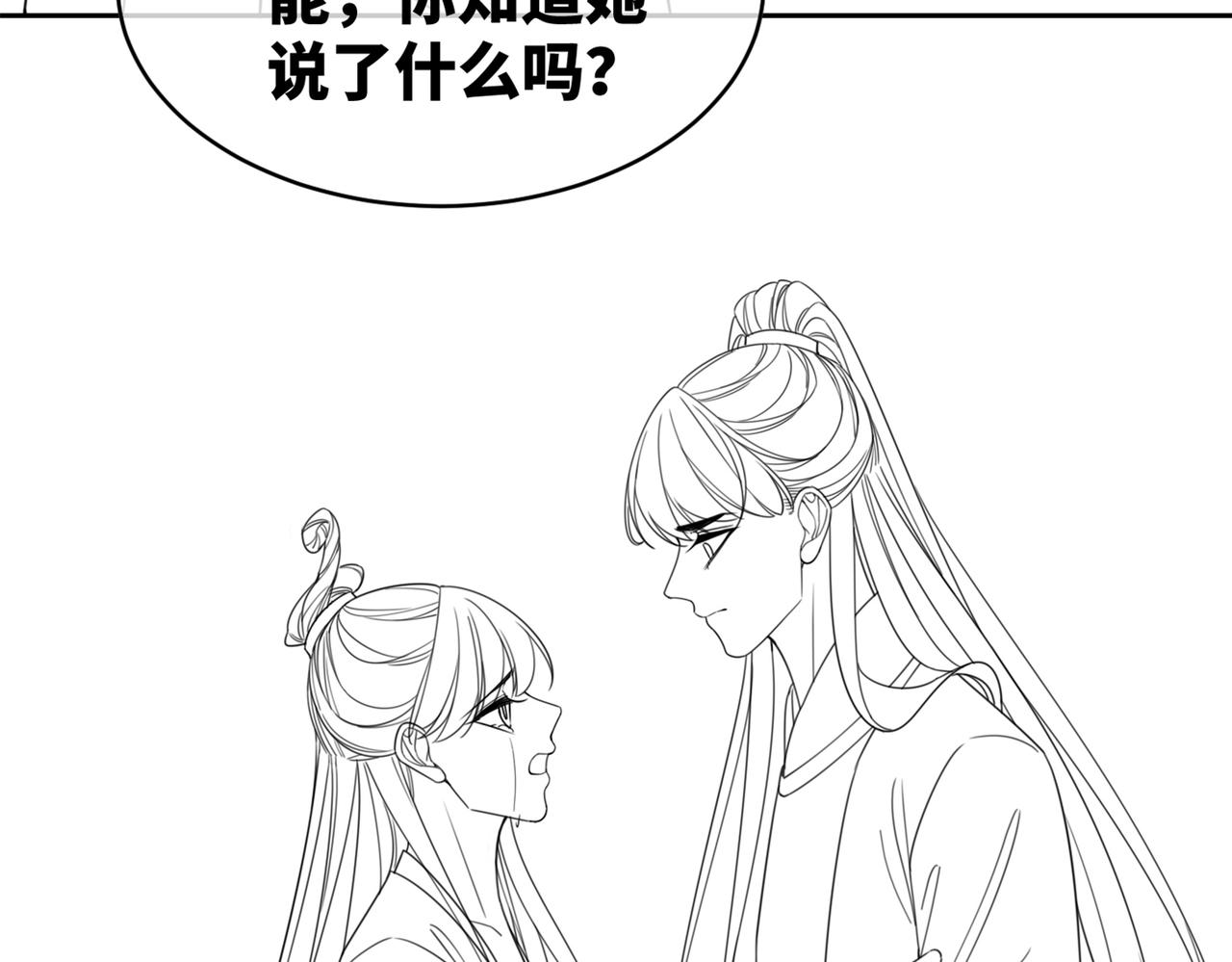 第144话 揭露阴谋124