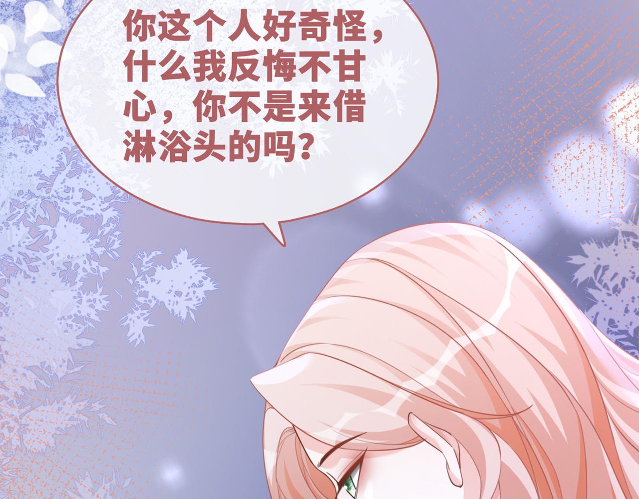 第95话 妖孽导演吃醋记105