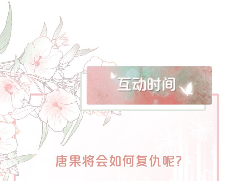 第13话 我一定会报复回来105