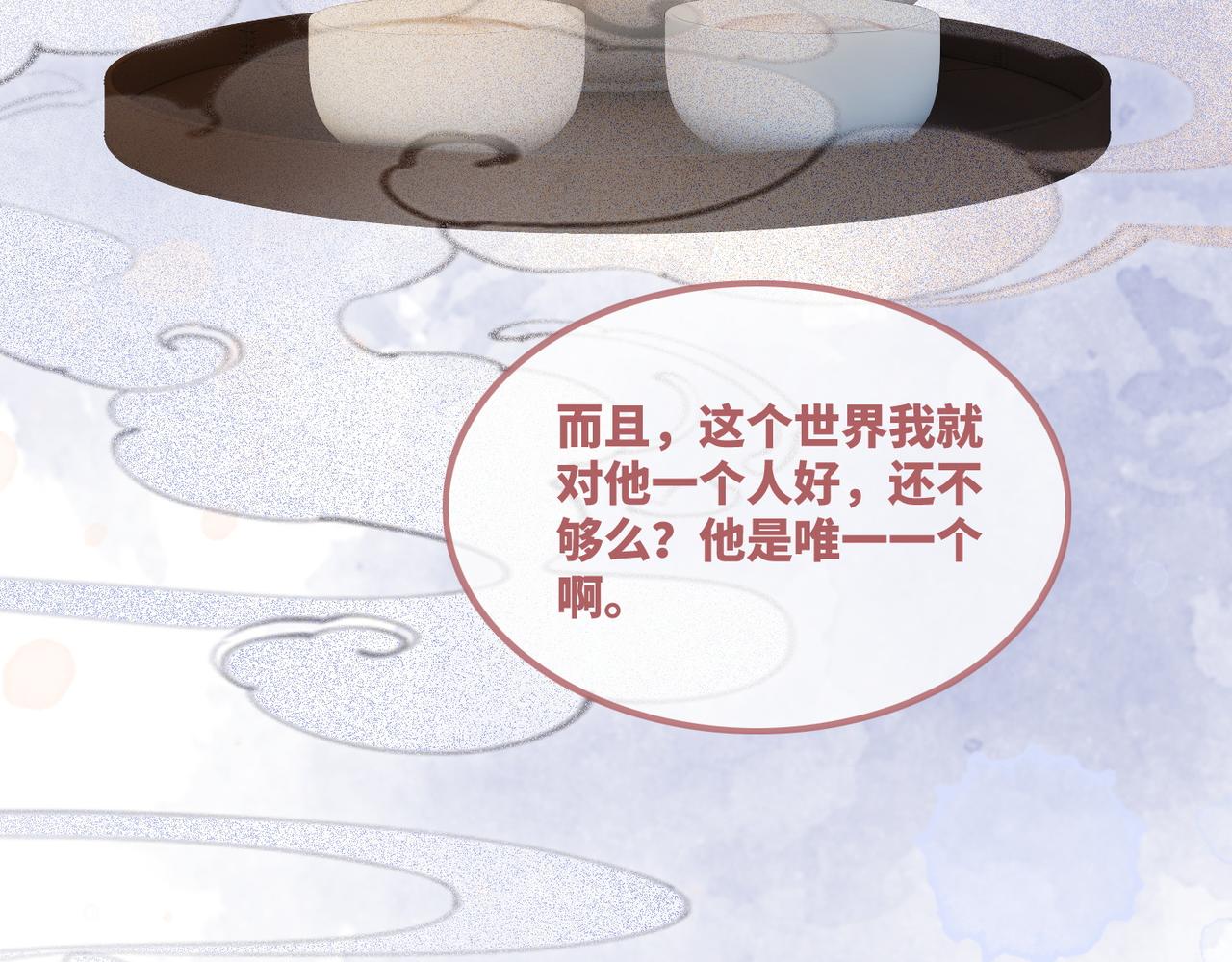 第63话 复仇继续~37