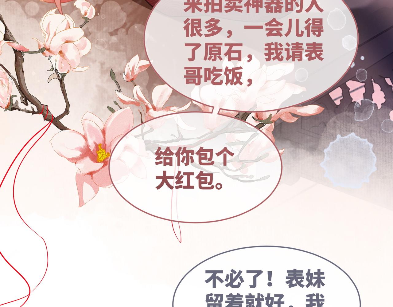 第60话 当街打脸78