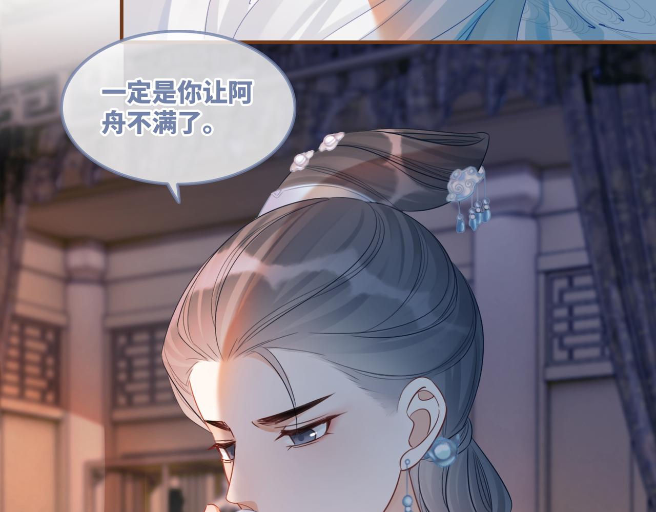 第55话 暗中宠溺5