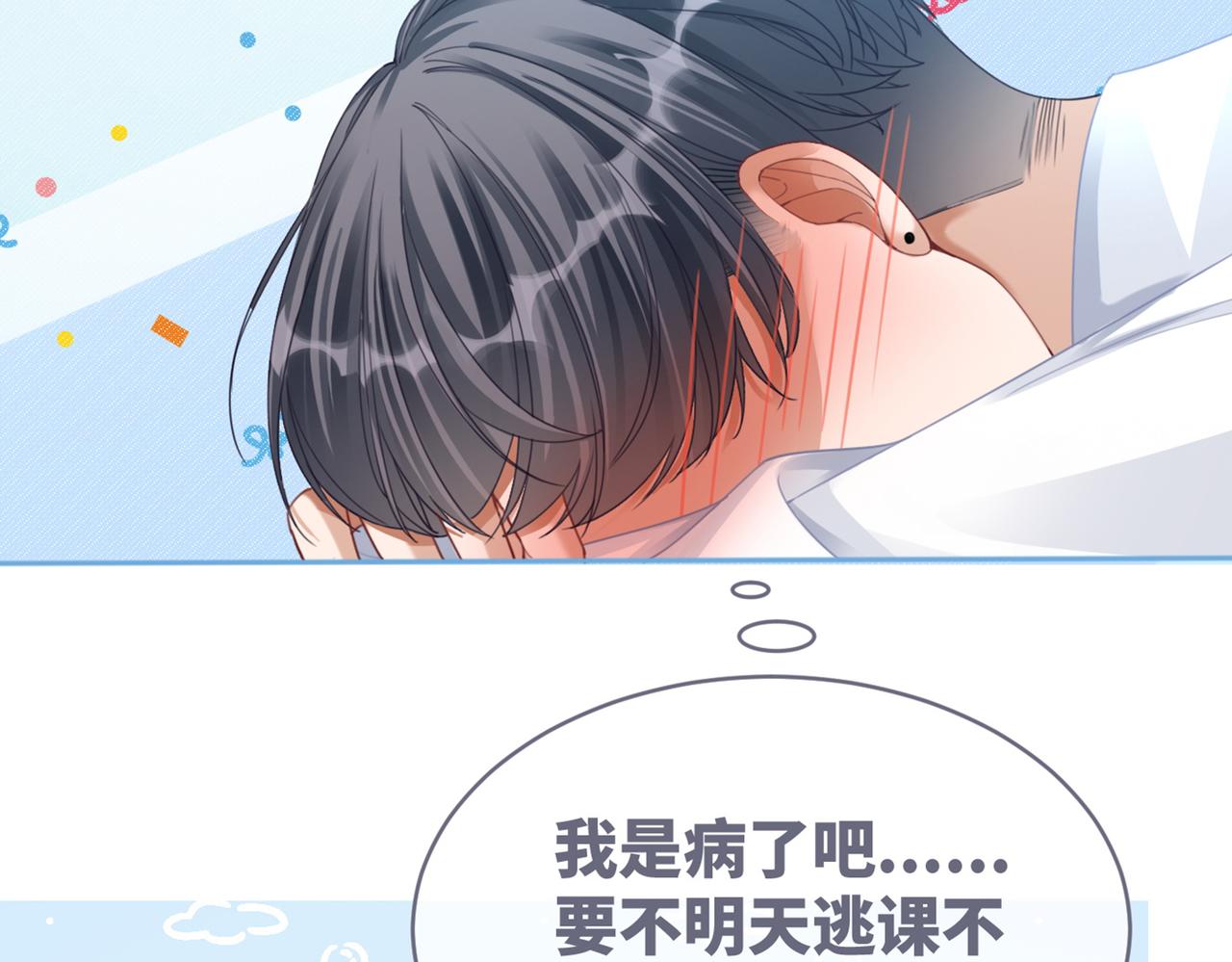 第75话 默默关心94