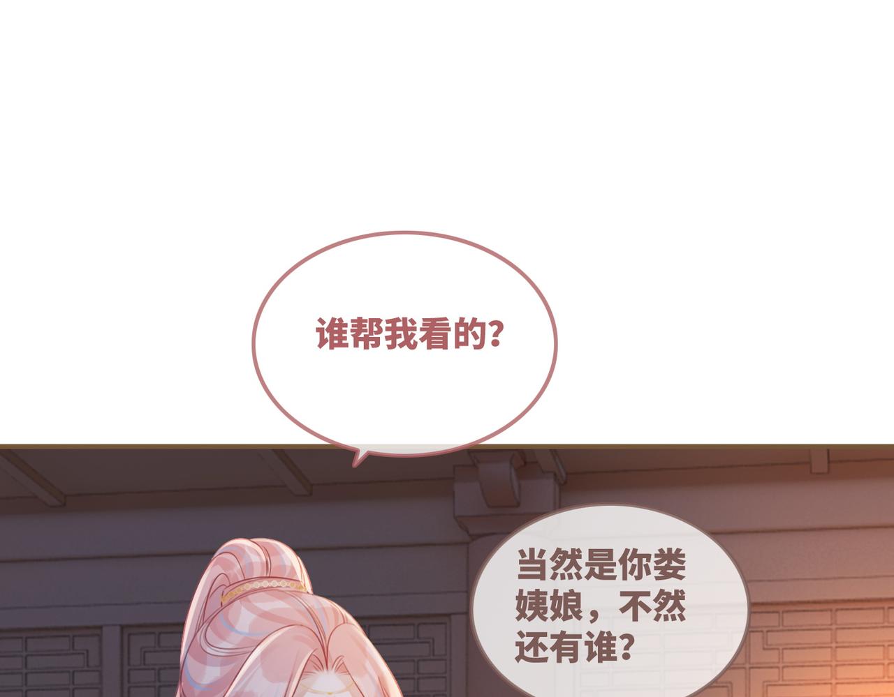 第61话 拍卖会吃瘪57