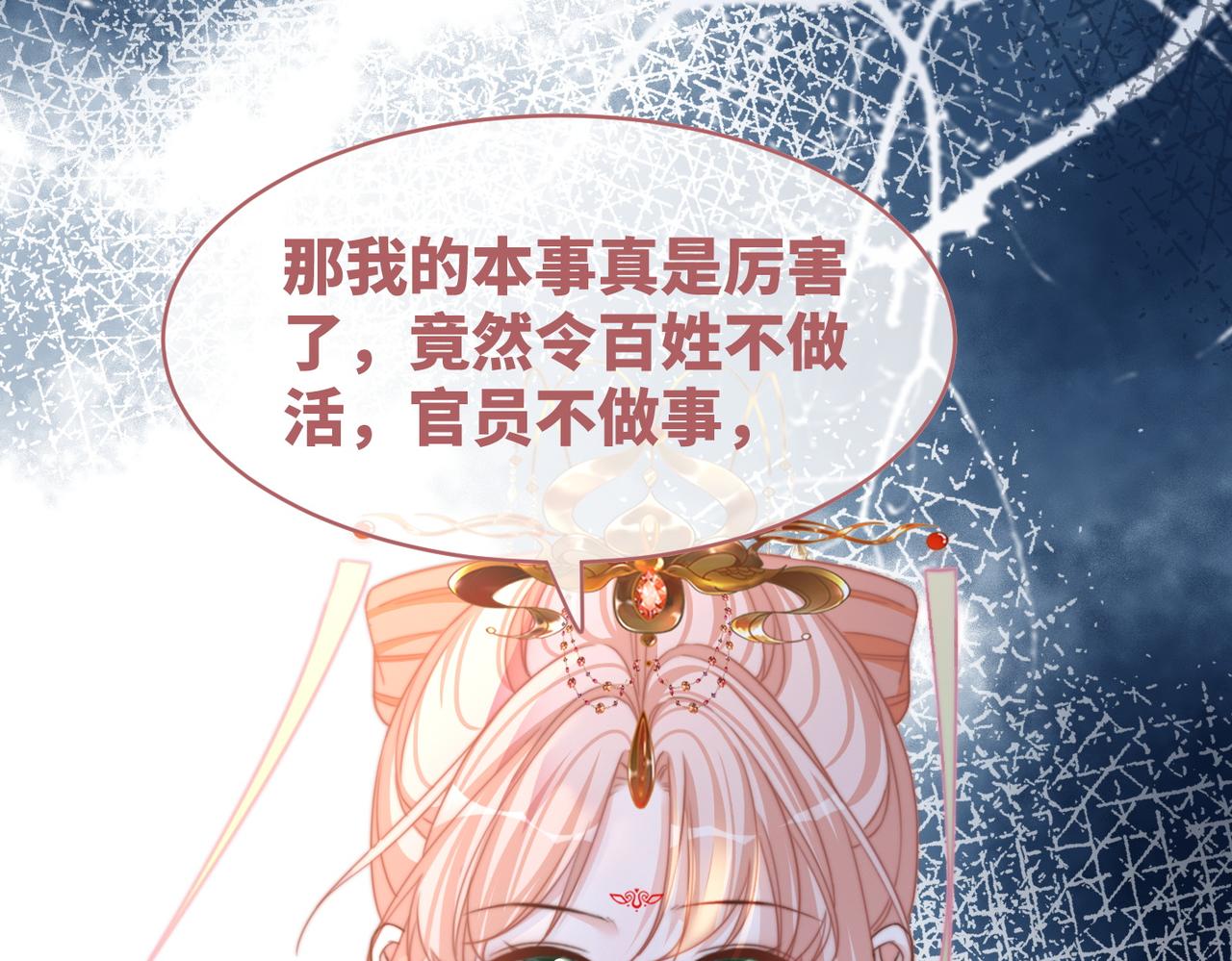 第130话 妖女祸国66