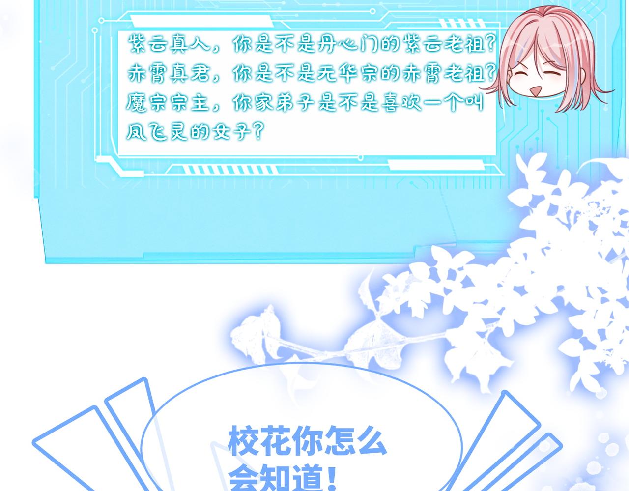 第135话 灵根重塑11
