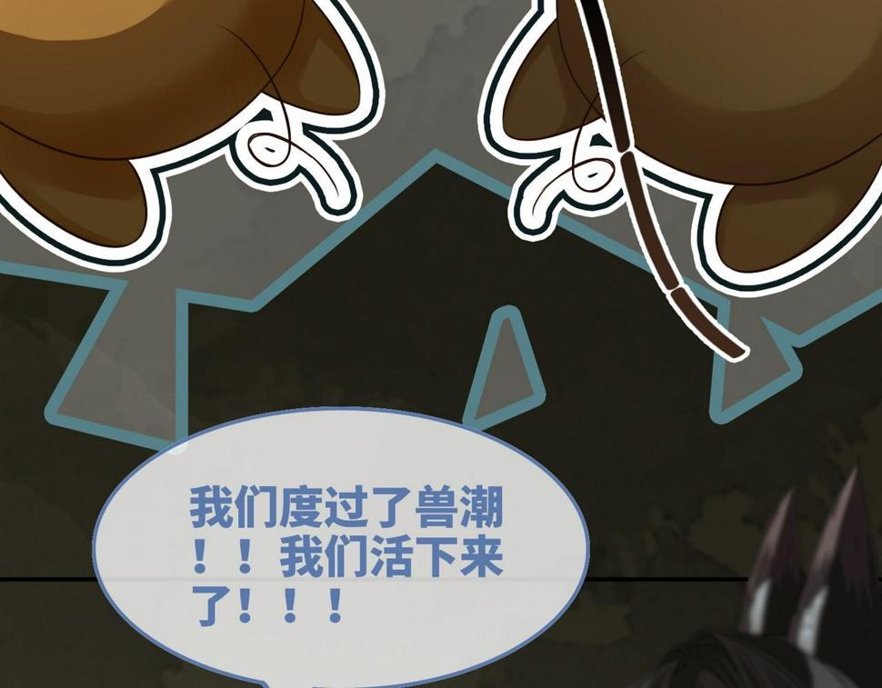第164话 度过兽潮67