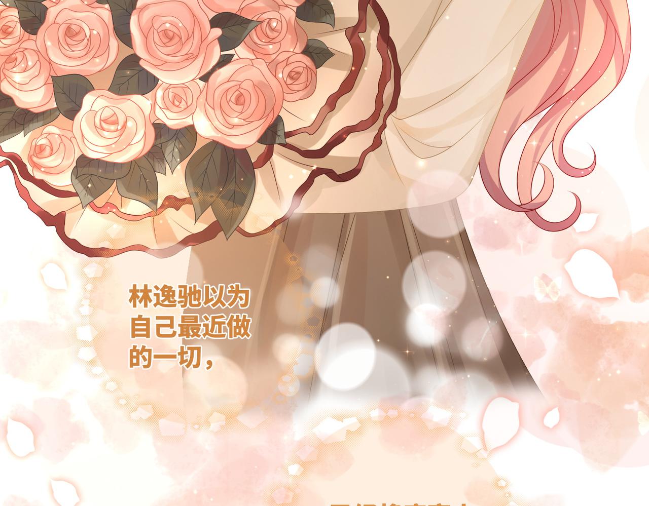 第37话 关心则乱8