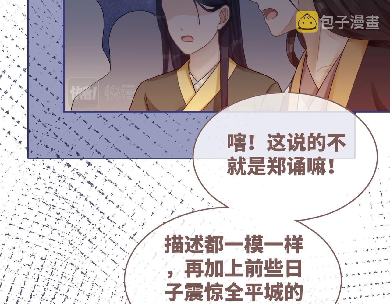第68话 付出代价59