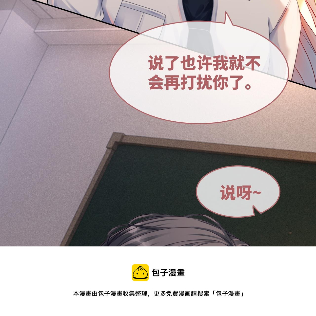 第73话 毁容的校花104
