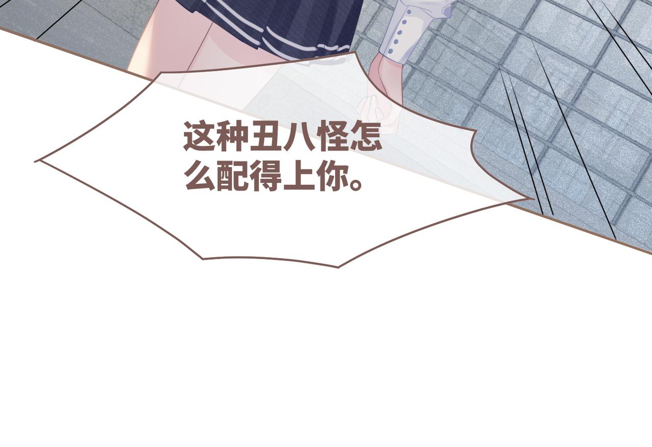 第80话 校花还是学霸？！21