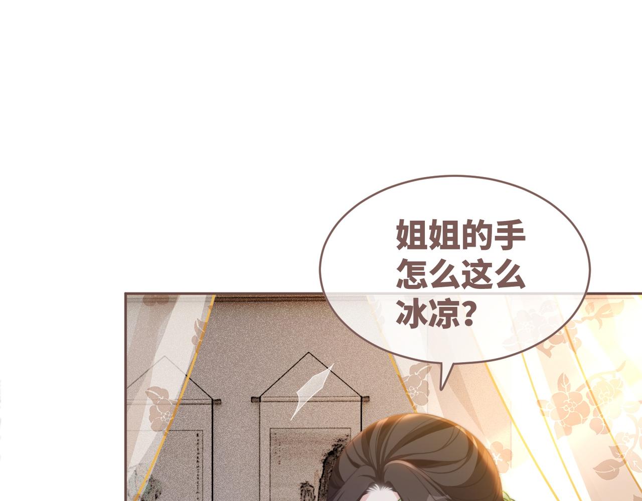 第120话叫她皇嫂61