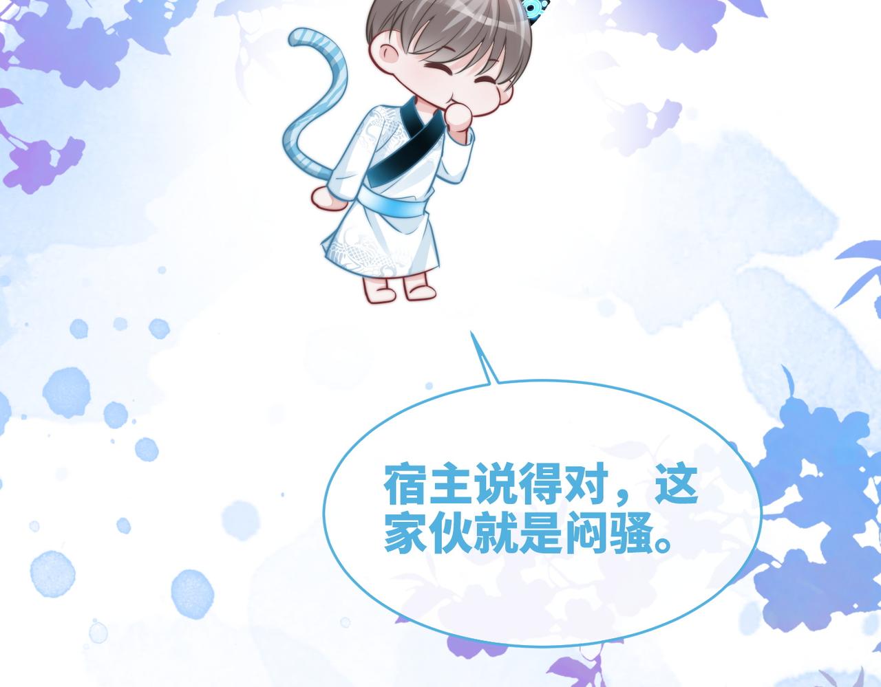 第156话 吃醋？96