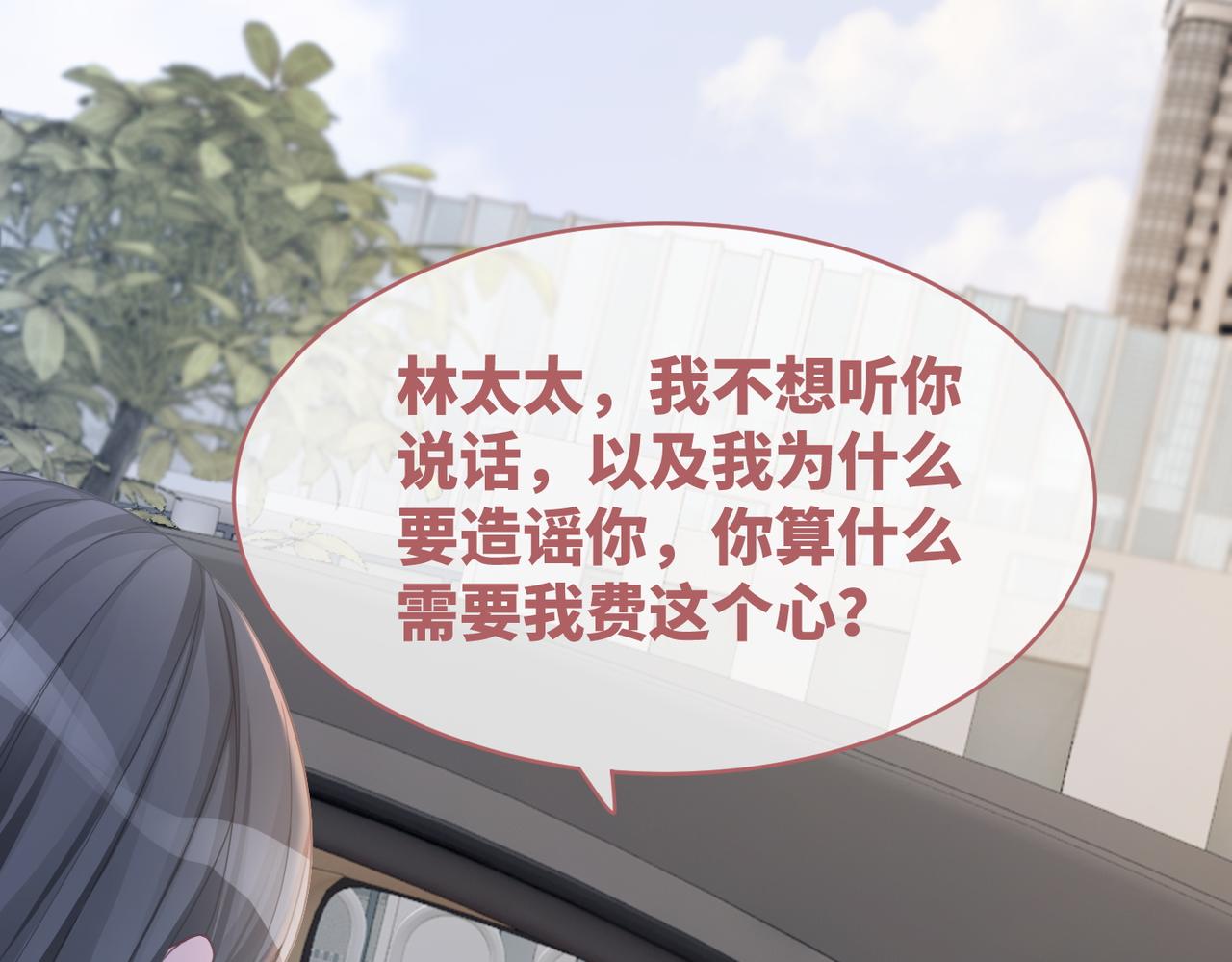 第48话 复仇升级16