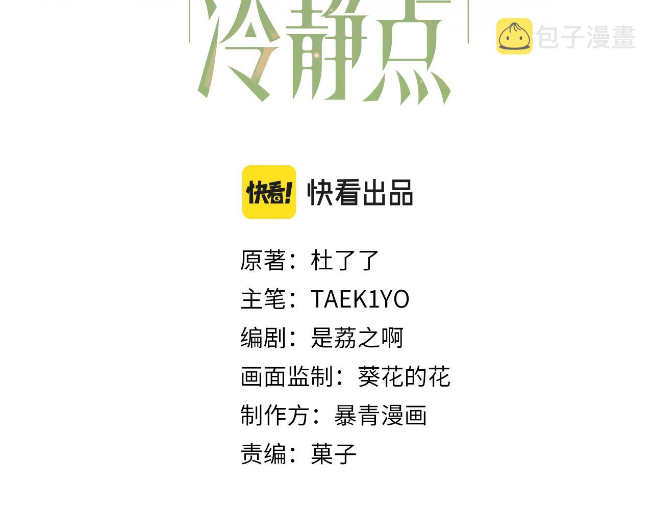 第69话 机缘花落谁家2