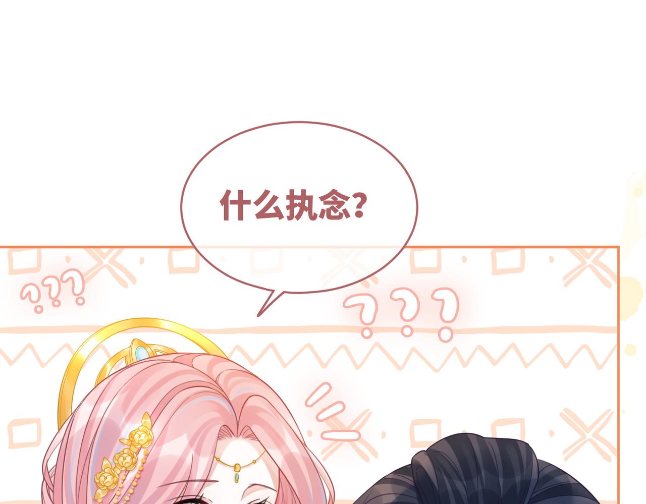 第71话 我们结婚63