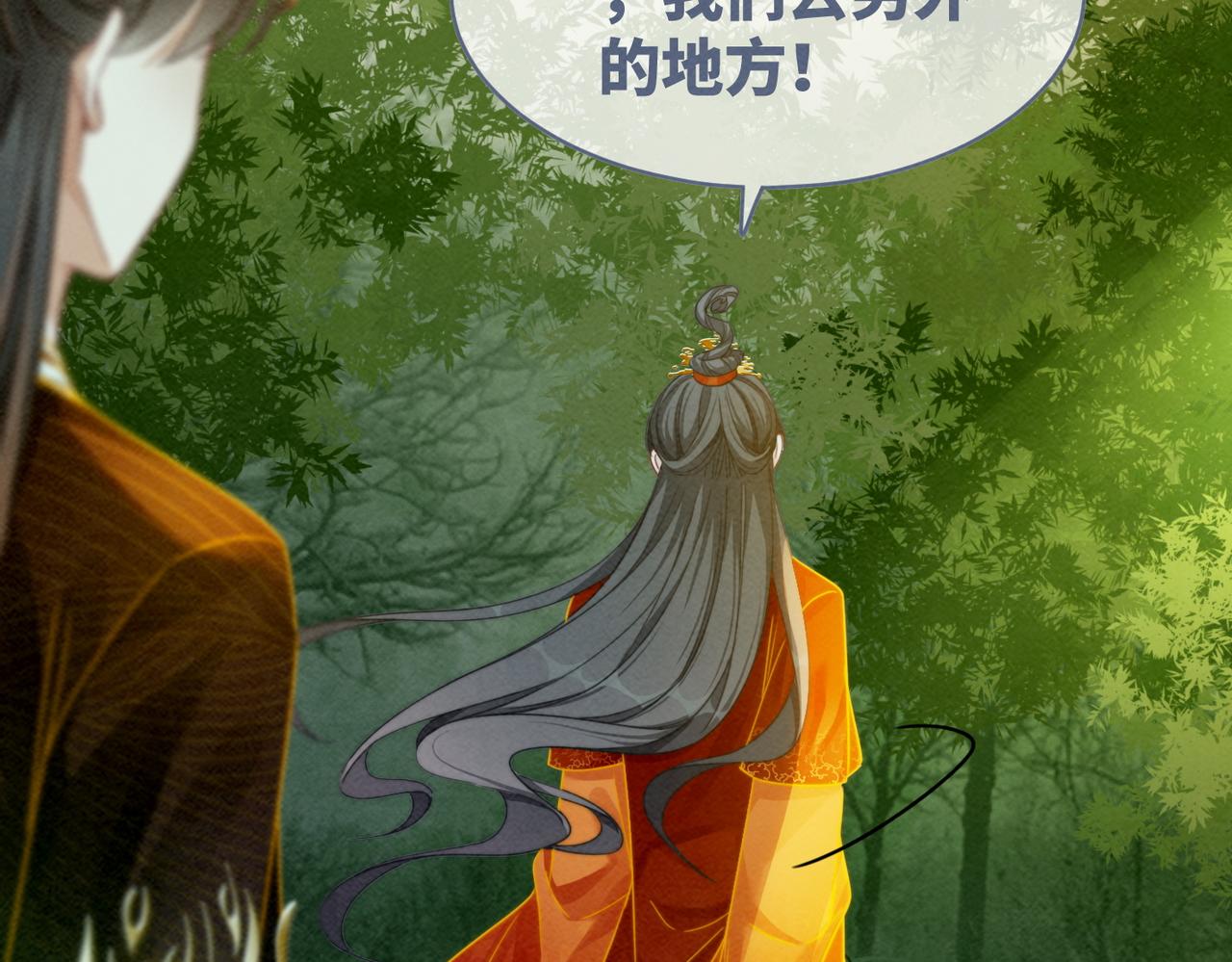 第137话 发展门派85
