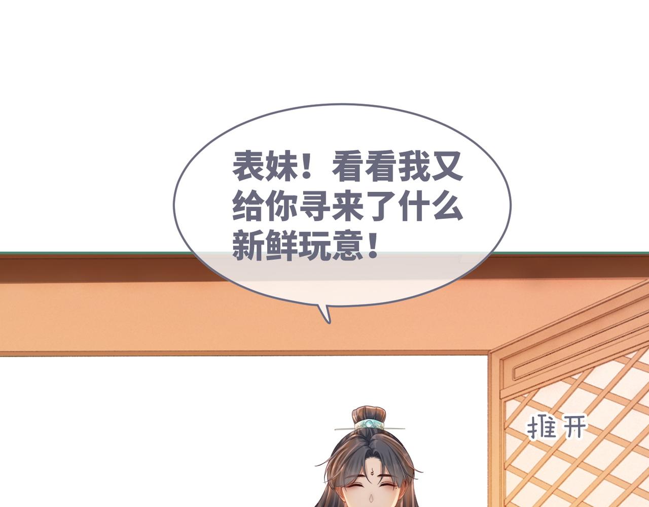 第69话 机缘花落谁家37