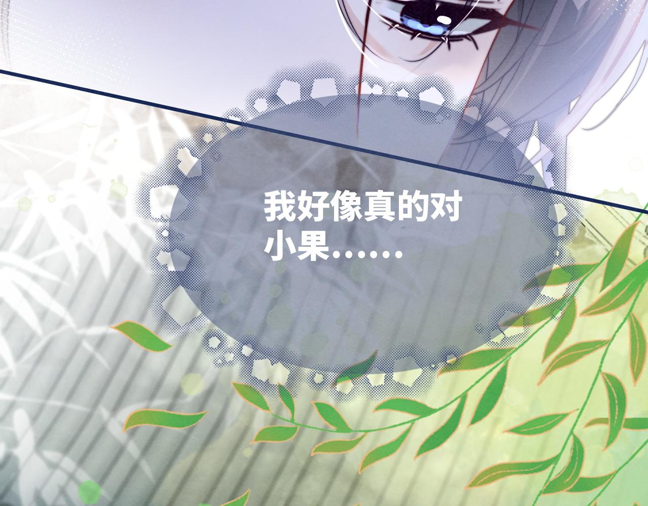 第139话 暗生情愫100
