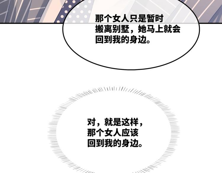 第15话 吃醋70