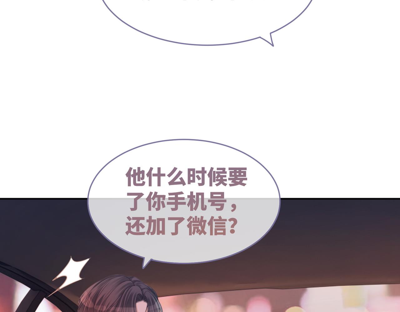 第31话 想靠近的冲动44