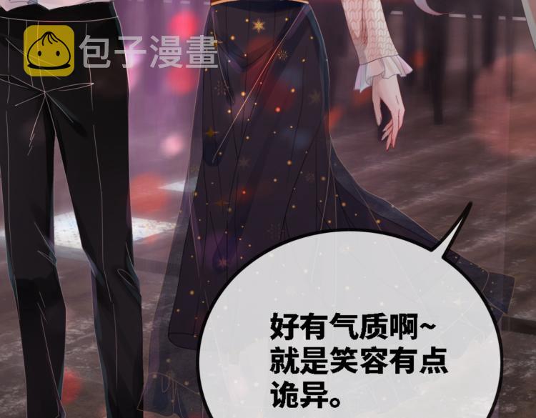 第1话 成为前男友的后妈81