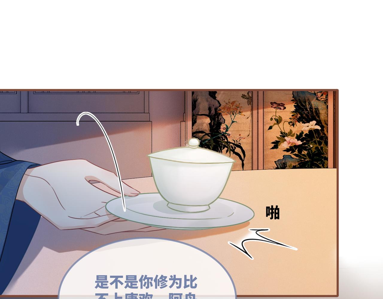 第54话 因缘起点90