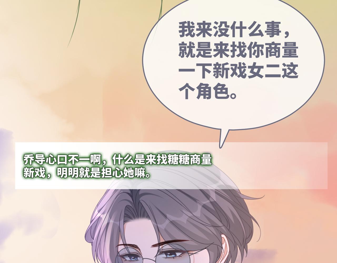 第98话 无条件宠你20