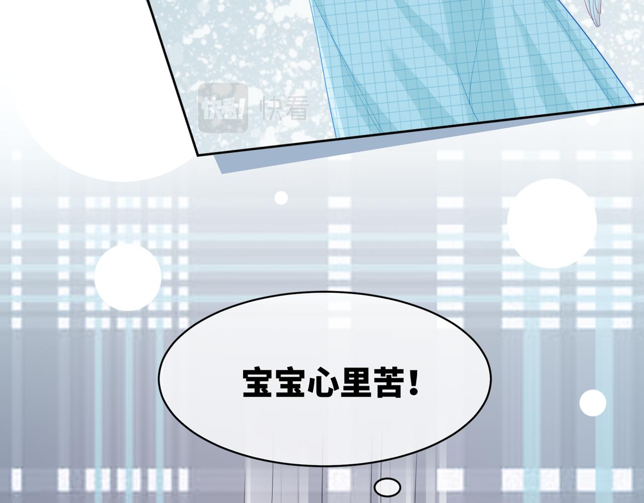 第12话 总裁独守空房?47