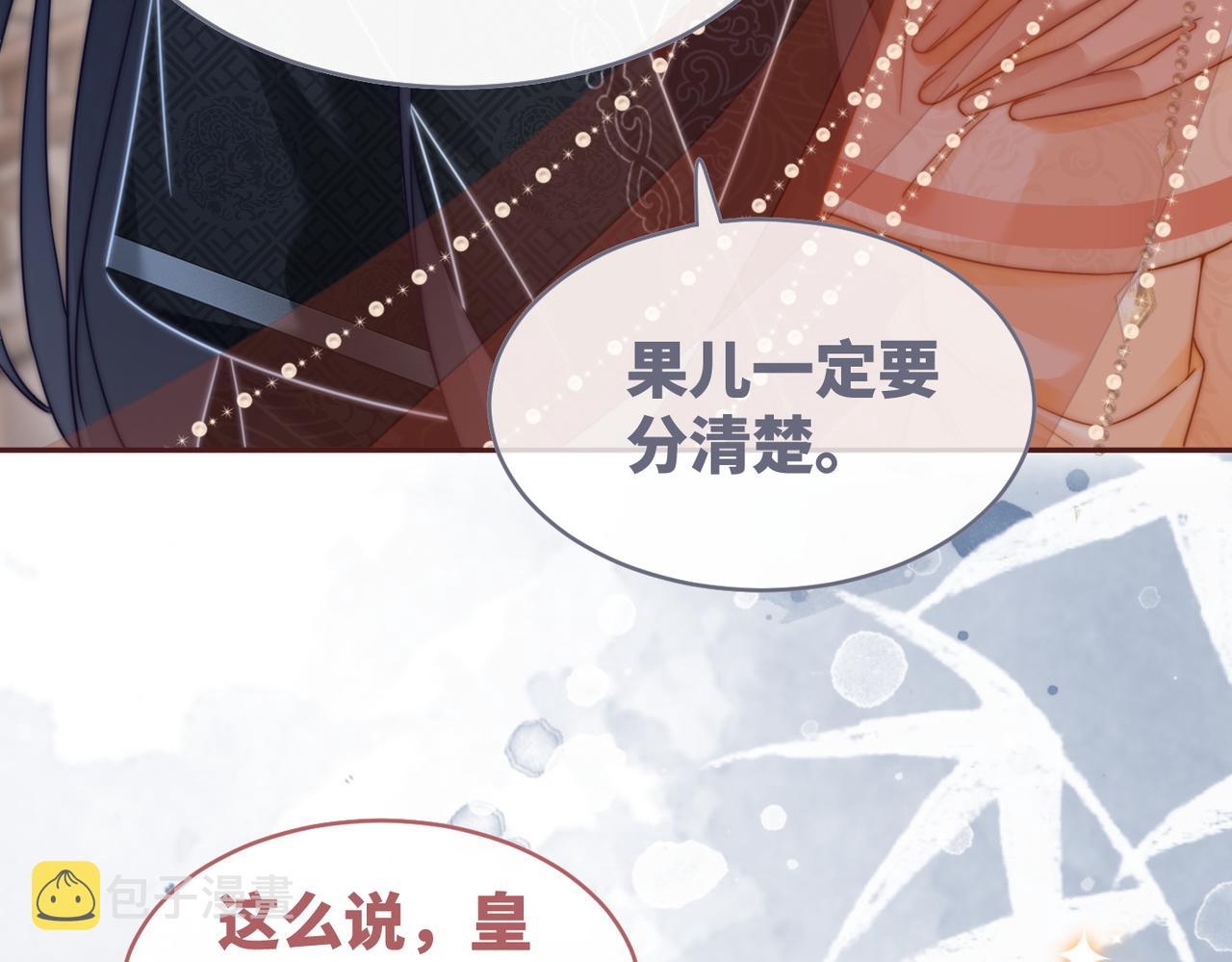 第111话身份揭秘46